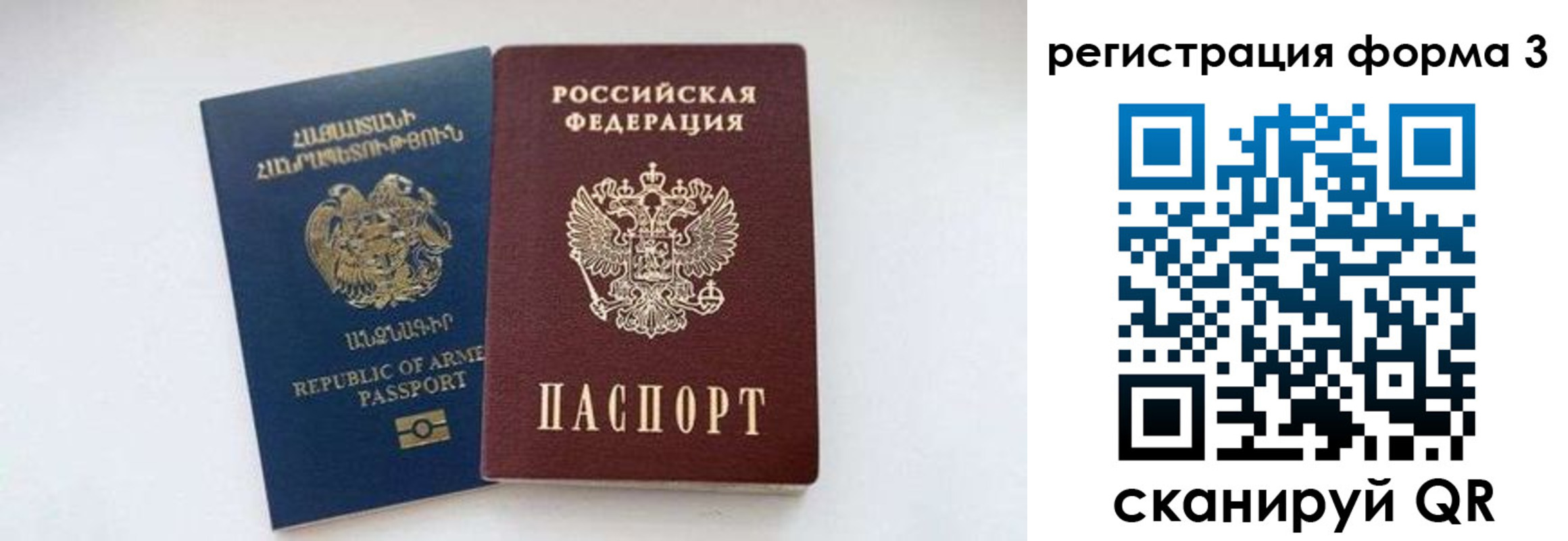 прописка для военкомата в Алатыре