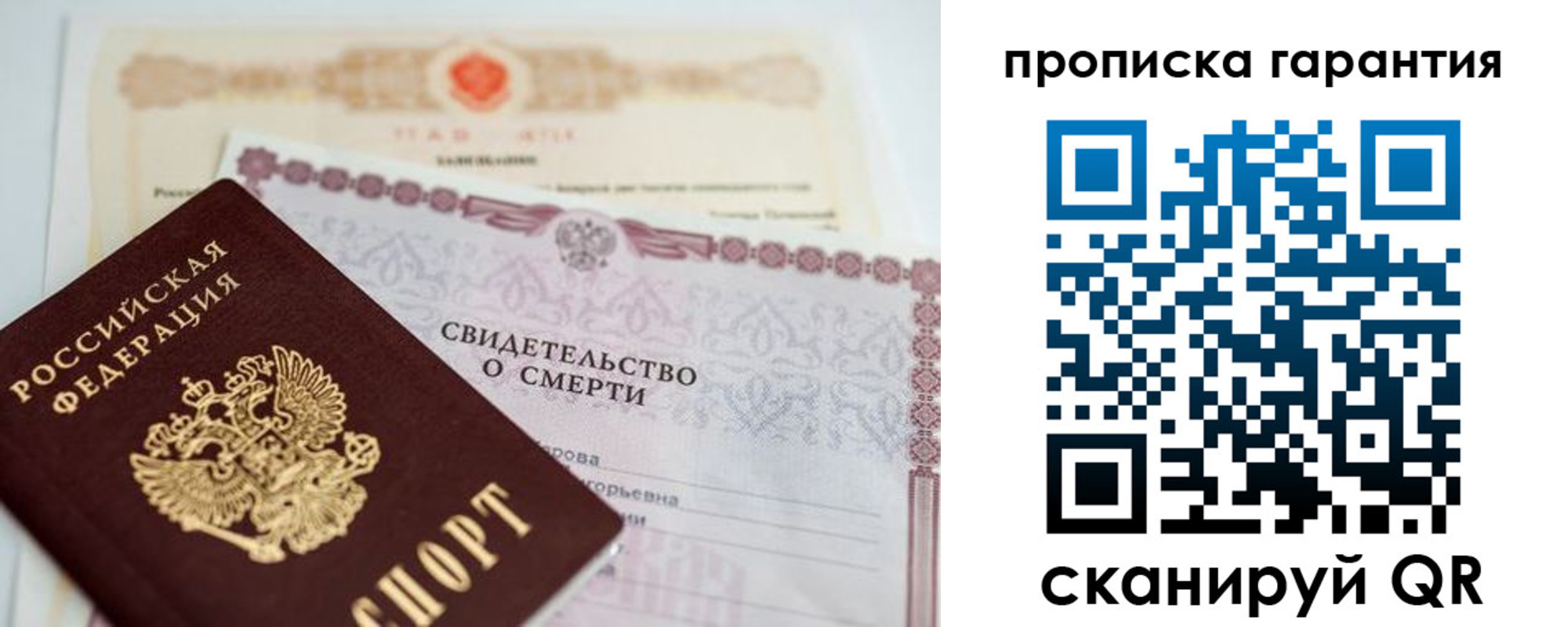 временная регистрация недорого в Алатыре