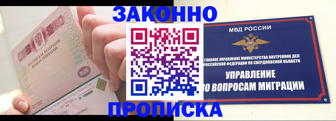 прописка от собственника в Алатыре