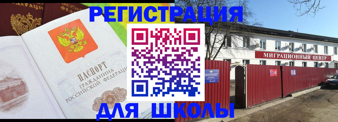 прописка для работы в Алатыре
