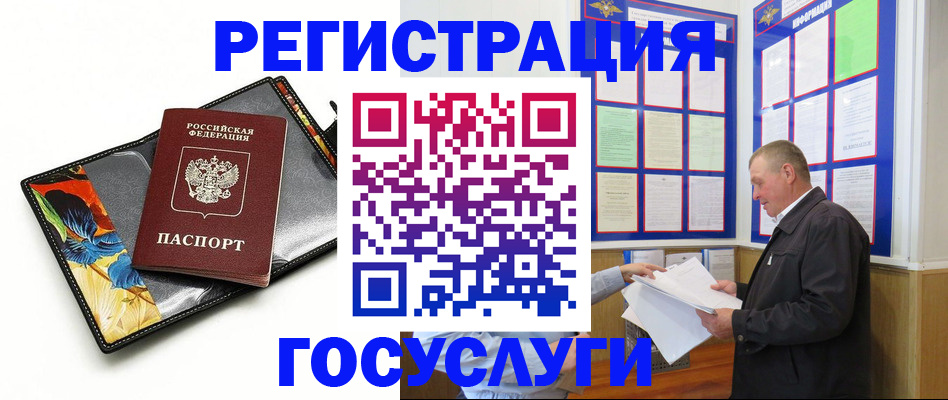 временная регистрация в квартире в Алатыре