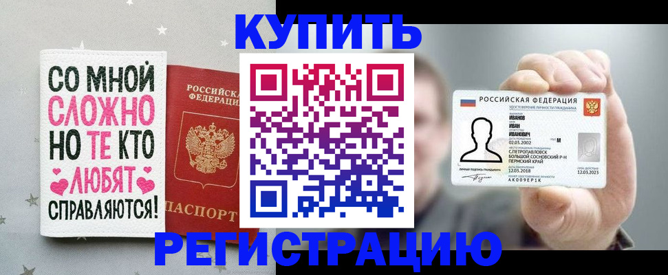 где прописаться в Алатыре