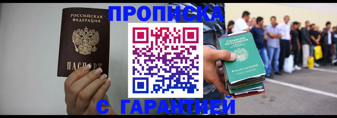 временная регистрация недорого в Алатыре