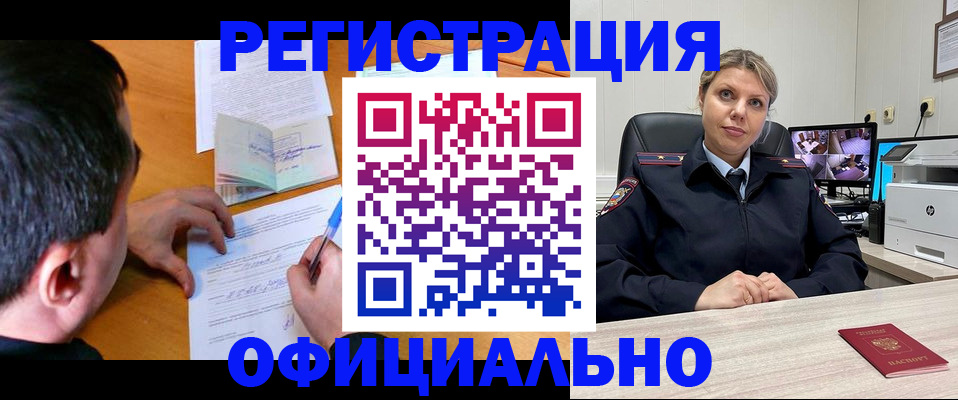 временная регистрация законно в Алатыре