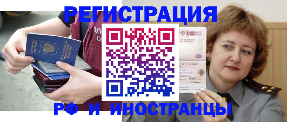 прописка в квартире в Алатыре