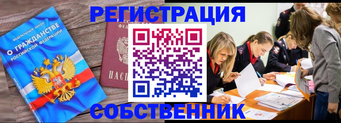 временная регистрация недорого в Алатыре