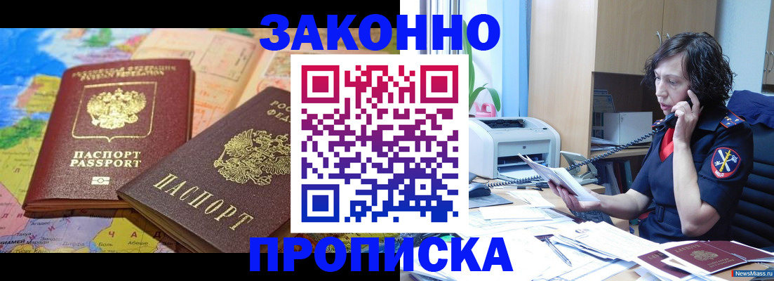 прописка иностранных граждан в Алатыре