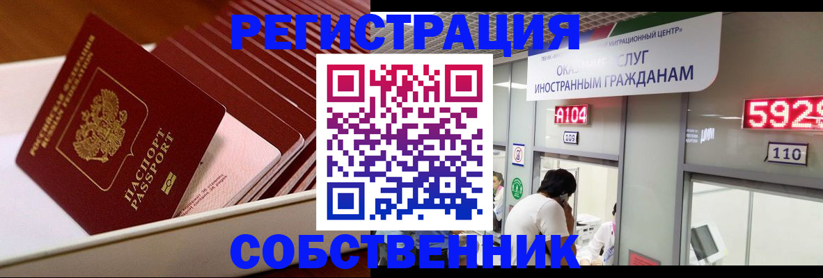 временная регистрация госуслуги в Алатыре