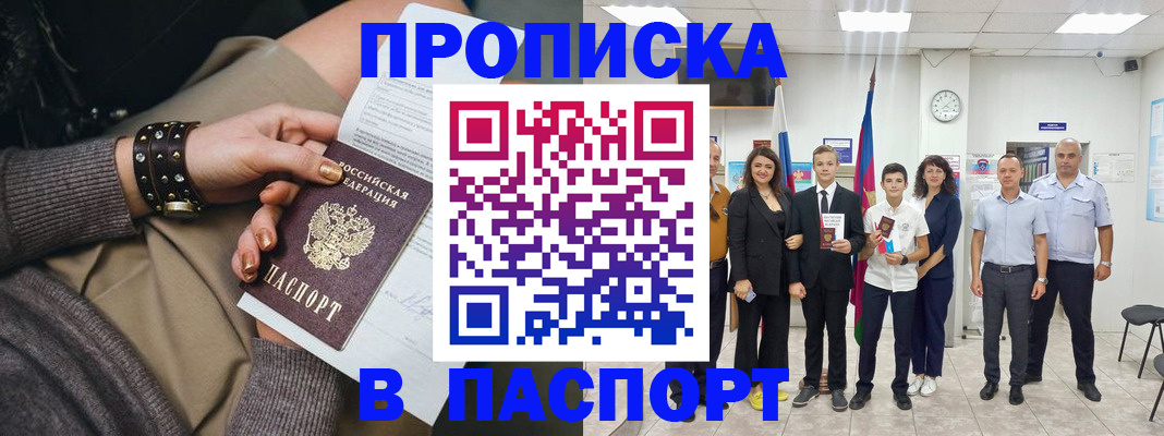 временная регистрация 2025 в Алатыре