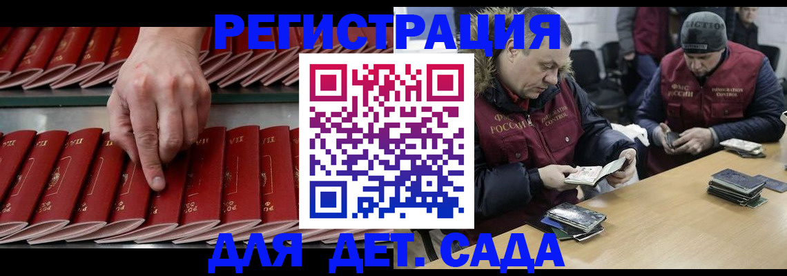 прописка для работы в Алатыре